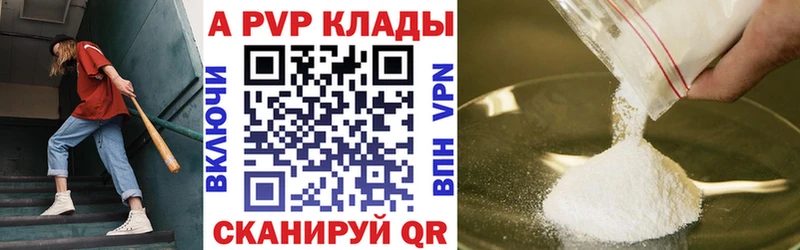 Купить закладки  Долинск  Alfa_PVP VHQ 
