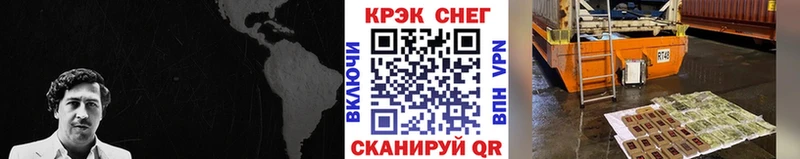 Купить закладки  Долинск  Кокаин 97% 