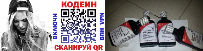 Кодеин Purple Drank  Купить закладки  Долинск 