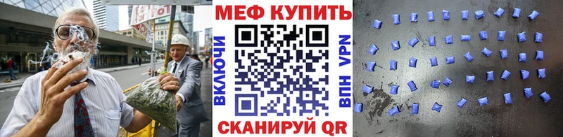 МЕФ VHQ  Купить где  Долинск 