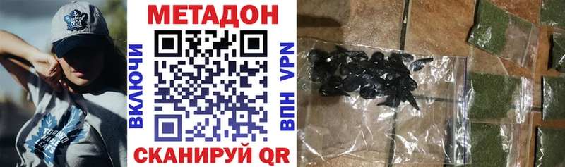 Купить Долинск МЕТАДОН methadone